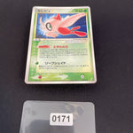 [US Seller] Celebi Gold Star 004/075 Miracle Crystal Old Japanese Pokemon Card