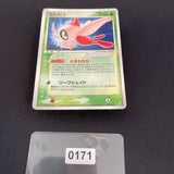 [US Seller] Celebi Gold Star 004/075 Miracle Crystal Old Japanese Pokemon Card