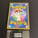 [US seller] Pokemon Card Karen's Umbreon 091/141 1st Edition VS Series Japanese
