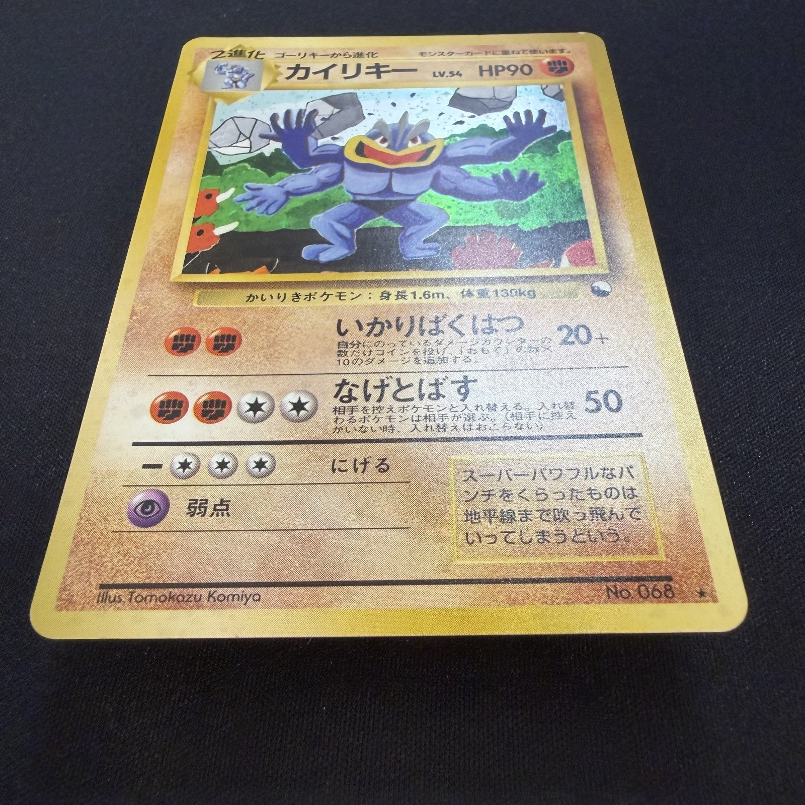 [US SELLER] Pokemon Card Machamp No.068 Masaki Vending Promo 1999 Holo Japanese