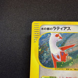 [US SELLER] Pokemon Japanse VS Theater Limited Alto Mare's Latias 011/018