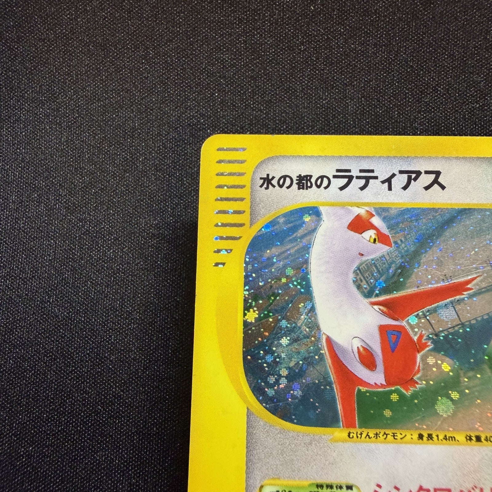 [US SELLER] Pokemon Japanse VS Theater Limited Alto Mare's Latias 011/018
