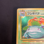 [US SELLER] Venusaur No.003 OLD BACK Japanese Pokemon Card base set