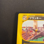 [US SELLER] Umbreon Pokemon Card Japanese 025/P McDonald's Promo 2002