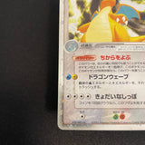 [US SELLER] Dragonite EX 038/054 Rulers of the Heavens Pokemon Japanese