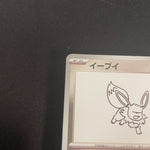 [US SELLER] Eevee 062/SV-P Yu Nagaba Promo - Japanese Pokemon Card