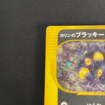 [US seller] Pokemon Card Karen's Umbreon 091/141 1st Edition VS Series Japanese