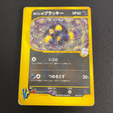 [US seller] Pokemon Card Karen's Umbreon 091/141 1st Edition VS Series Japanese
