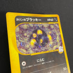 [US seller] Swirl Pokemon Card Karen's Umbreon 091/141 VS Series Japanese