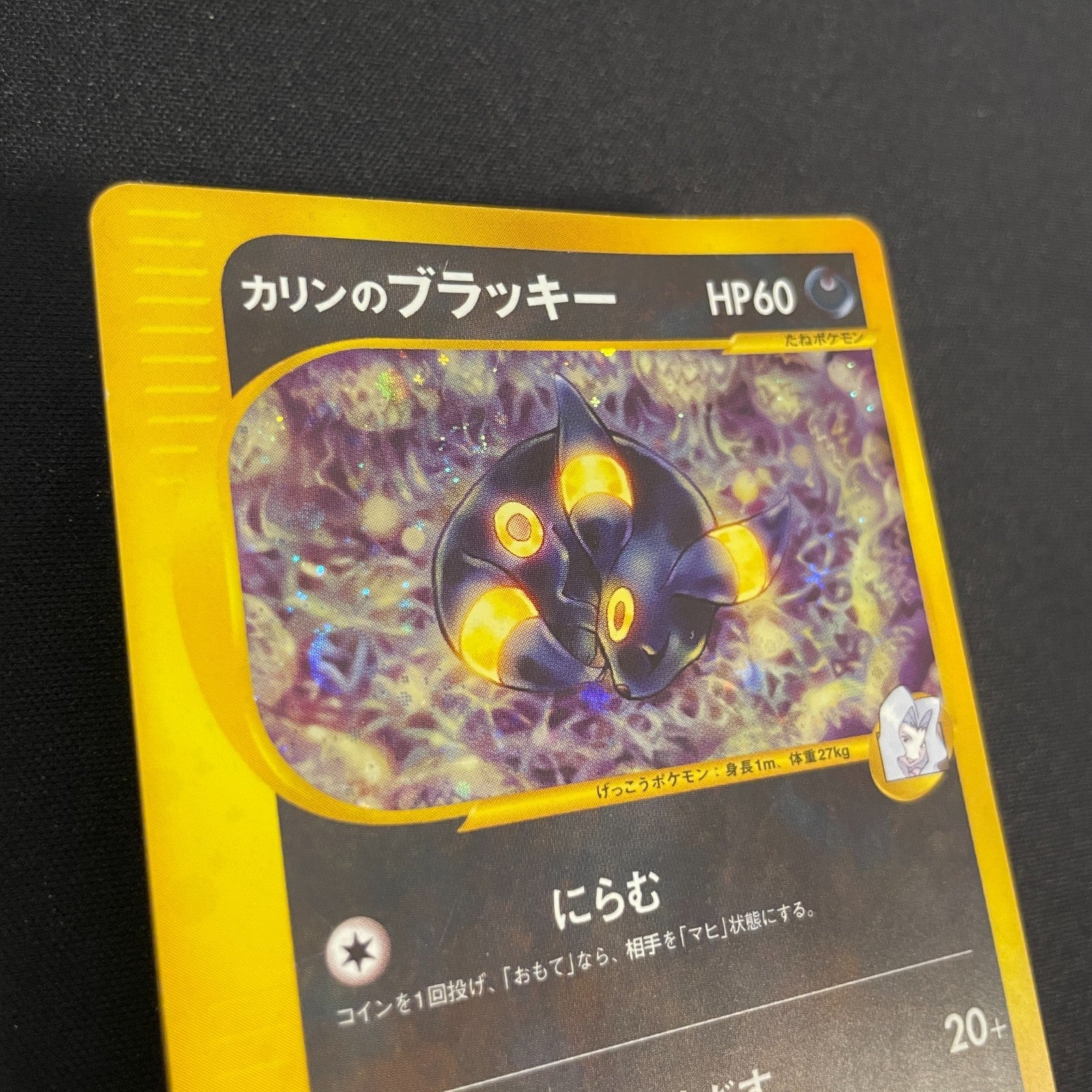 [US seller] Swirl Pokemon Card Karen's Umbreon 091/141 VS Series Japanese