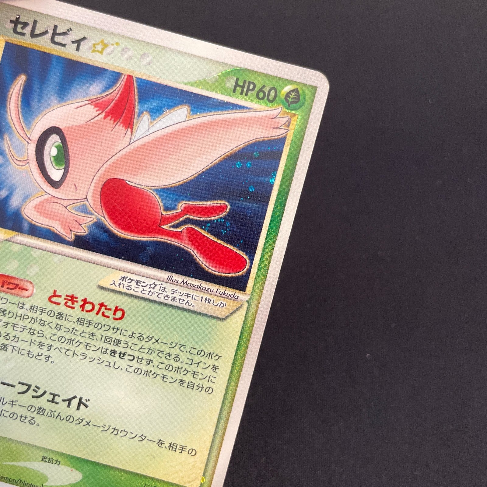 [US Seller] Celebi Gold Star 004/075 Miracle Crystal Old Japanese Pokemon Card