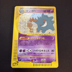 [US SELLER] 044/088 GENGAR 2002 POKEMON JPN MYSTERIOUS MOUNTAINS