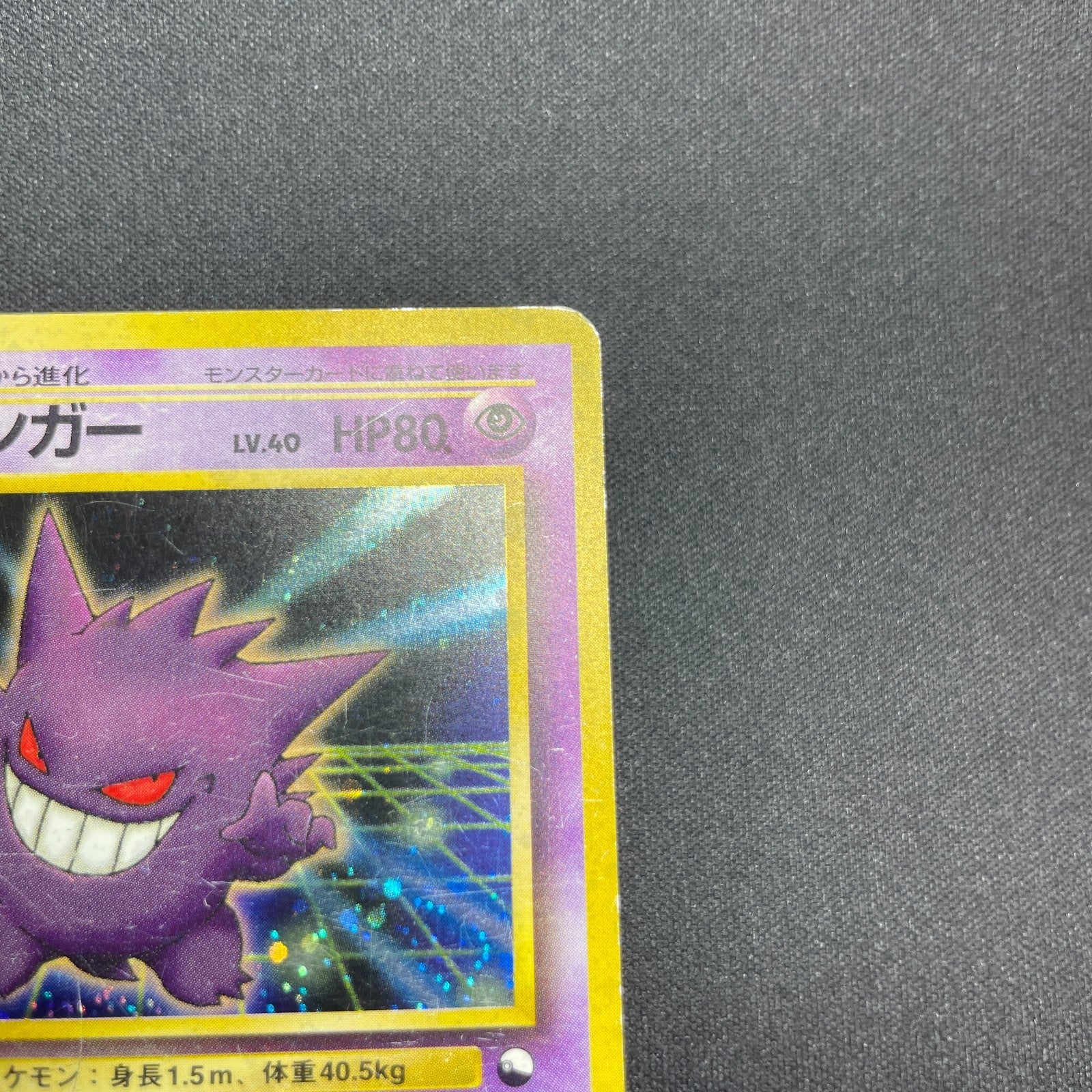 [US SELLER] Pokemon Card Gengar Masaki Vending Holo Promo No. 094 Japanese