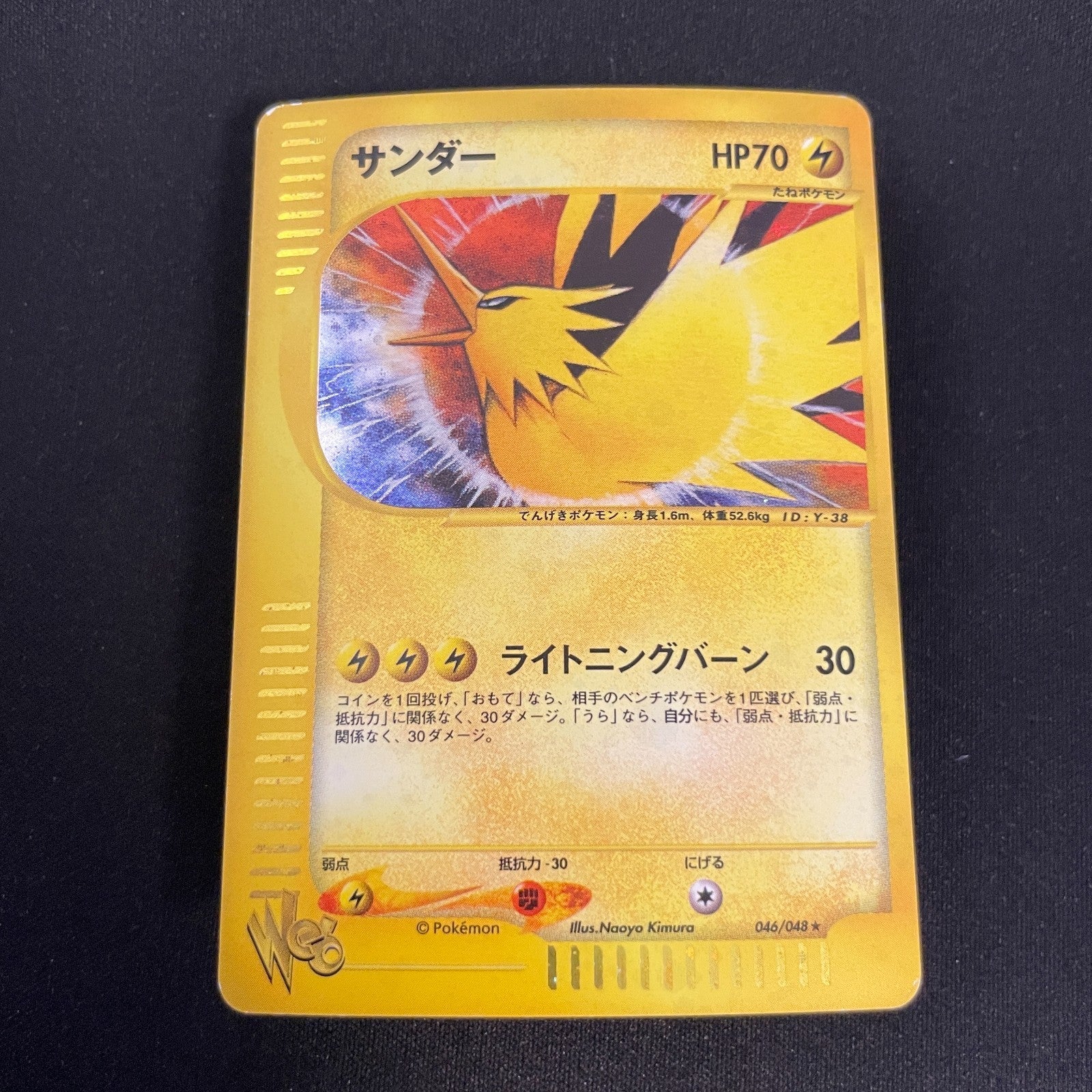 [US SELLER] Zapdos Pokemon 2001 Holo Web Series Japanese 046/048