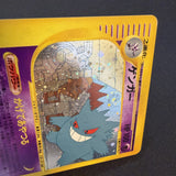 [US SELLER] Swirl 044/088 GENGAR 2002 POKEMON JPN MYSTERIOUS MOUNTAINS