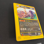 [US SELLER] Umbreon Pokemon Card Japanese 025/P McDonald's Promo 2002