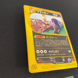 [US SELLER] Umbreon Pokemon Card Japanese 025/P McDonald's Promo 2002