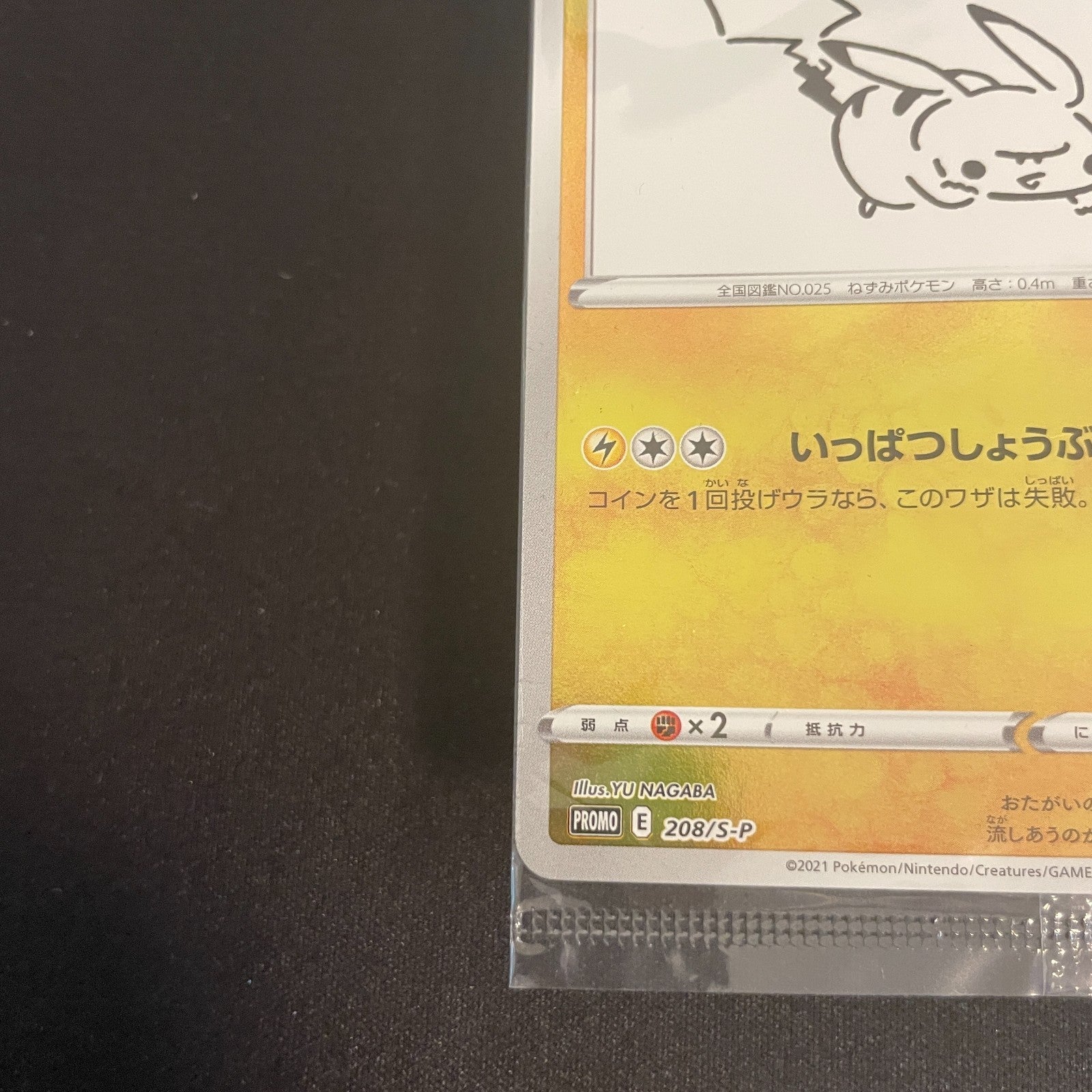 [US SELLER] Sealed Pikachu Yu Nagaba Design Promo Card Game 208/s-p