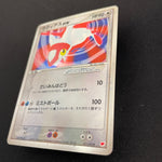 [US SELLER] Latias ex Gift Box 011/018 Japanese Pokemon card