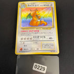 [US SELLER] Swirl 1997 Dragonite Pokemon Japanese Fossil Set #149 Holo TCG Card