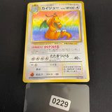 [US SELLER] Swirl 1997 Dragonite Pokemon Japanese Fossil Set #149 Holo TCG Card