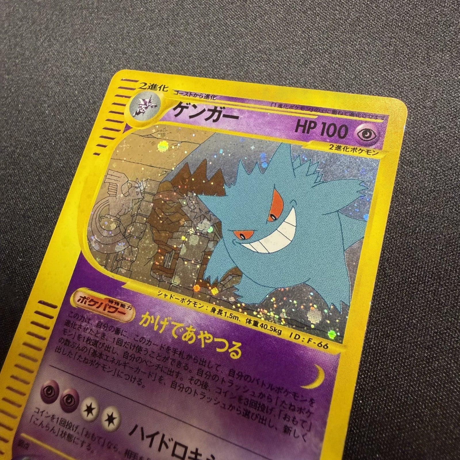 [US SELLER] 044/088 GENGAR 2002 POKEMON JPN MYSTERIOUS MOUNTAINS