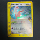 [US SELLER] Swirl Pokemon Japanse VS Theater Limited Alto Mare's Latias 011/018