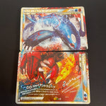 [US SELLER] Kyogre & Groudon Legend 070/080 071/080 Japanese Pokemon Card