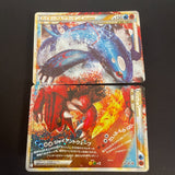 [US SELLER] Kyogre & Groudon Legend 070/080 071/080 Japanese Pokemon Card