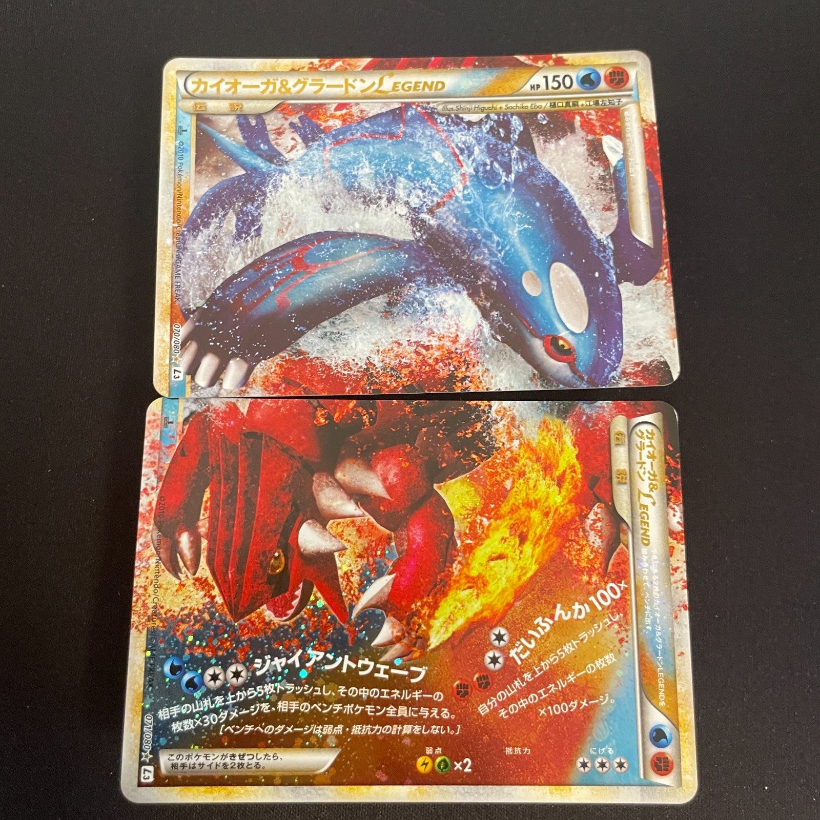 [US SELLER] Kyogre & Groudon Legend 070/080 071/080 Japanese Pokemon Card