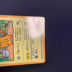 [US SELLER] Ooyama's Pikachu Vending Series No025 Nintendo 1998 Pokemon Card