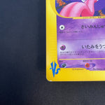 [US SELLER] Morty's Gengar Pokemon Card Japanese 021/141 VS 1st Edition