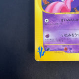 [US SELLER] Morty's Gengar Pokemon Card Japanese 021/141 VS 1st Edition
