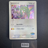 [US Seller] Rayquaza Pokemon Card Pokepark Promo 009/009 Holo Rare Japan 2005