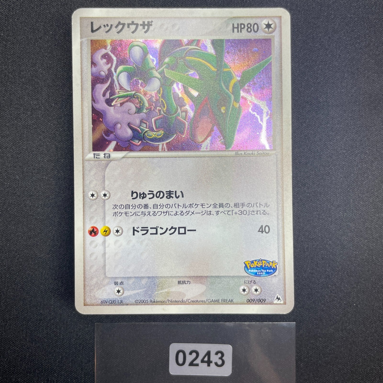 [US Seller] Rayquaza Pokemon Card Pokepark Promo 009/009 Holo Rare Japan 2005