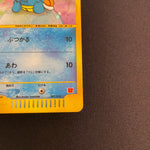 [US SELLER] Swirl Squirtle McDonald's 007/018 Japanese e-Series Pokemon Card