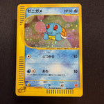 [US SELLER] Swirl Squirtle McDonald's 007/018 Japanese e-Series Pokemon Card