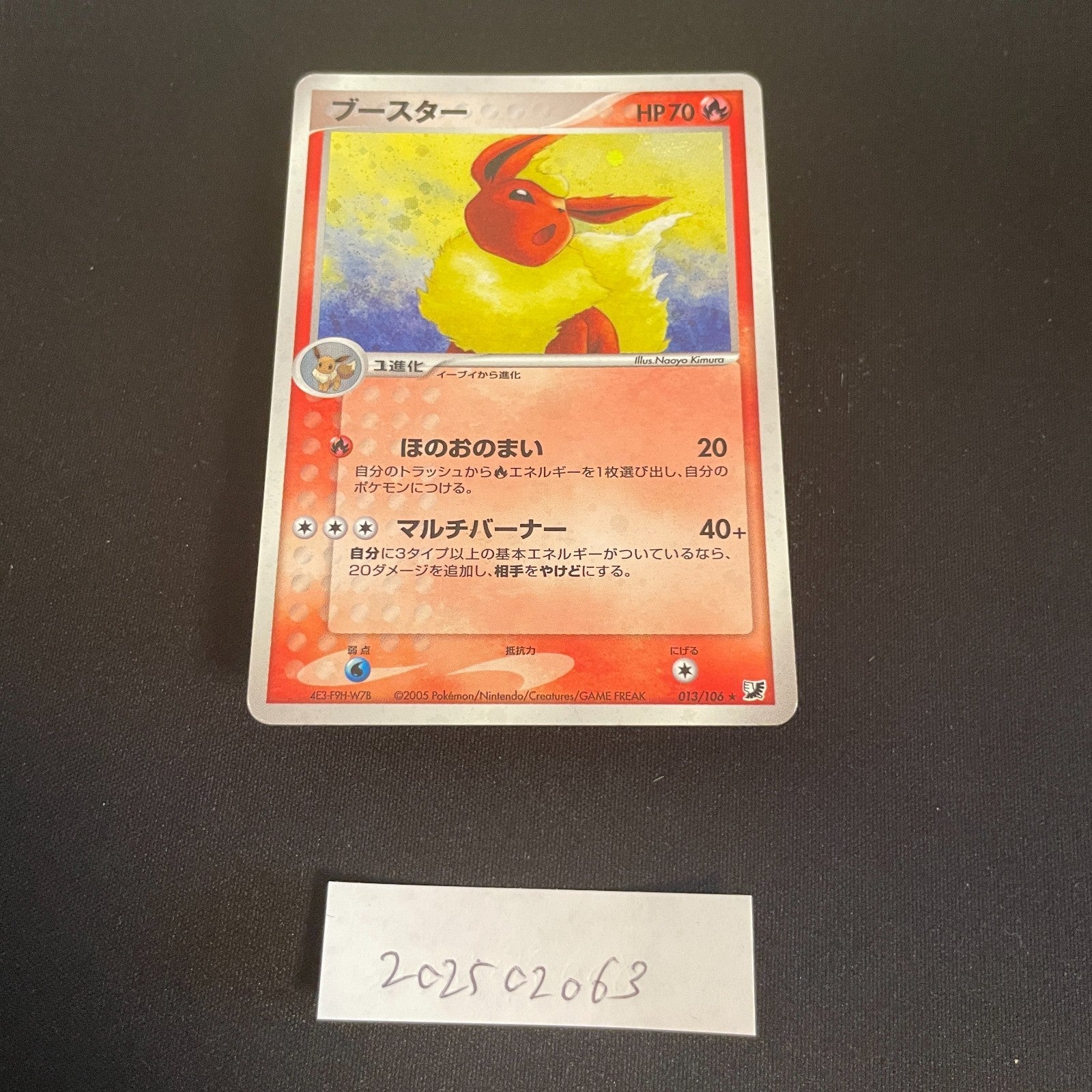 [US Seller] Pokemon Japanese Flareon 013/106 Holo Golden Sky Silvery Ocean 2005