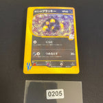 [US seller] Pokemon Card Karen's Umbreon 091/141 VS Series Japanese