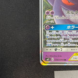 [US SELLER] Gengar Mimikyu GX RR 038/095 sm9 Japanese Pokemon Card Tag Volt