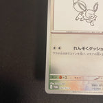 [US SELLER] Eevee 062/SV-P Yu Nagaba Promo - Japanese Pokemon Card