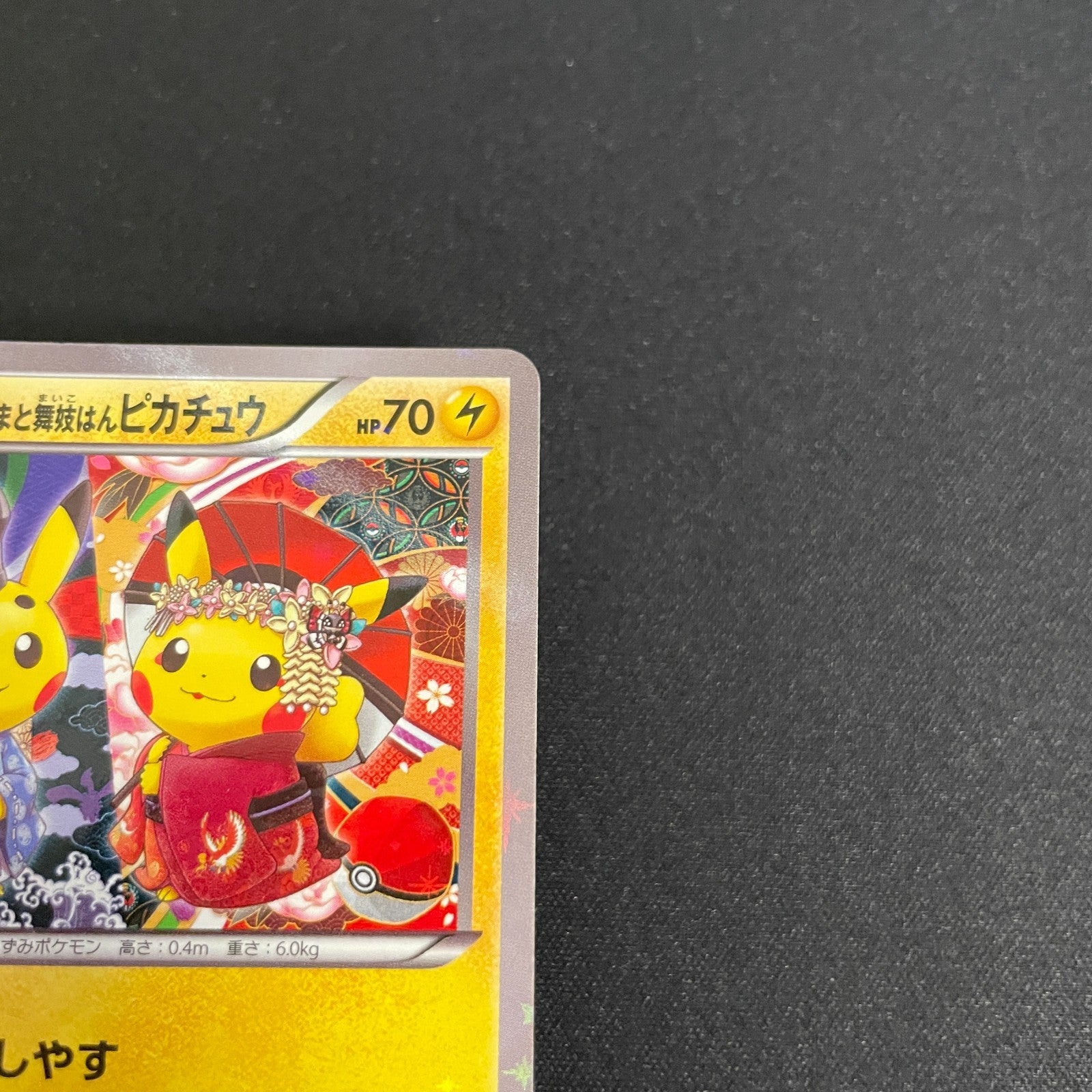 [US SELLER] Pikachu Okuge Maiko Kyoto Japanese Pokemon Card 221/XY-P