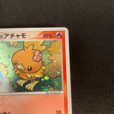 [US SELLER] Pokepark's Torchic 002/009 Holo Japanese Pokemon Card