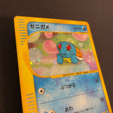 [US SELLER] Swirl Squirtle McDonald's 007/018 Japanese e-Series Pokemon Card
