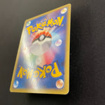 [US SELLER] Swirl Squirtle McDonald's 007/018 Japanese e-Series Pokemon Card