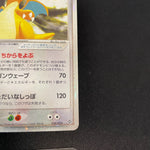 [US SELLER] Dragonite EX 038/054 Rulers of the Heavens Pokemon Japanese