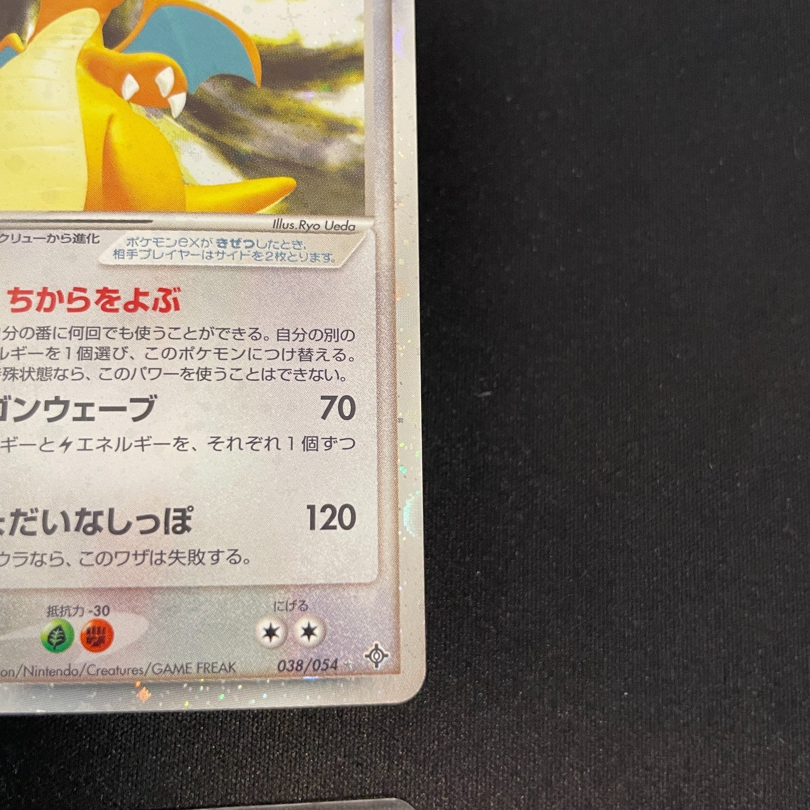 [US SELLER] Dragonite EX 038/054 Rulers of the Heavens Pokemon Japanese