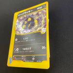[US seller] Pokemon Card Karen's Umbreon 091/141 VS Series Japanese
