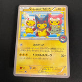 [US SELLER] Poncho Wearing Pikachu 203/XY-P Promo Japanese Pokemon Card