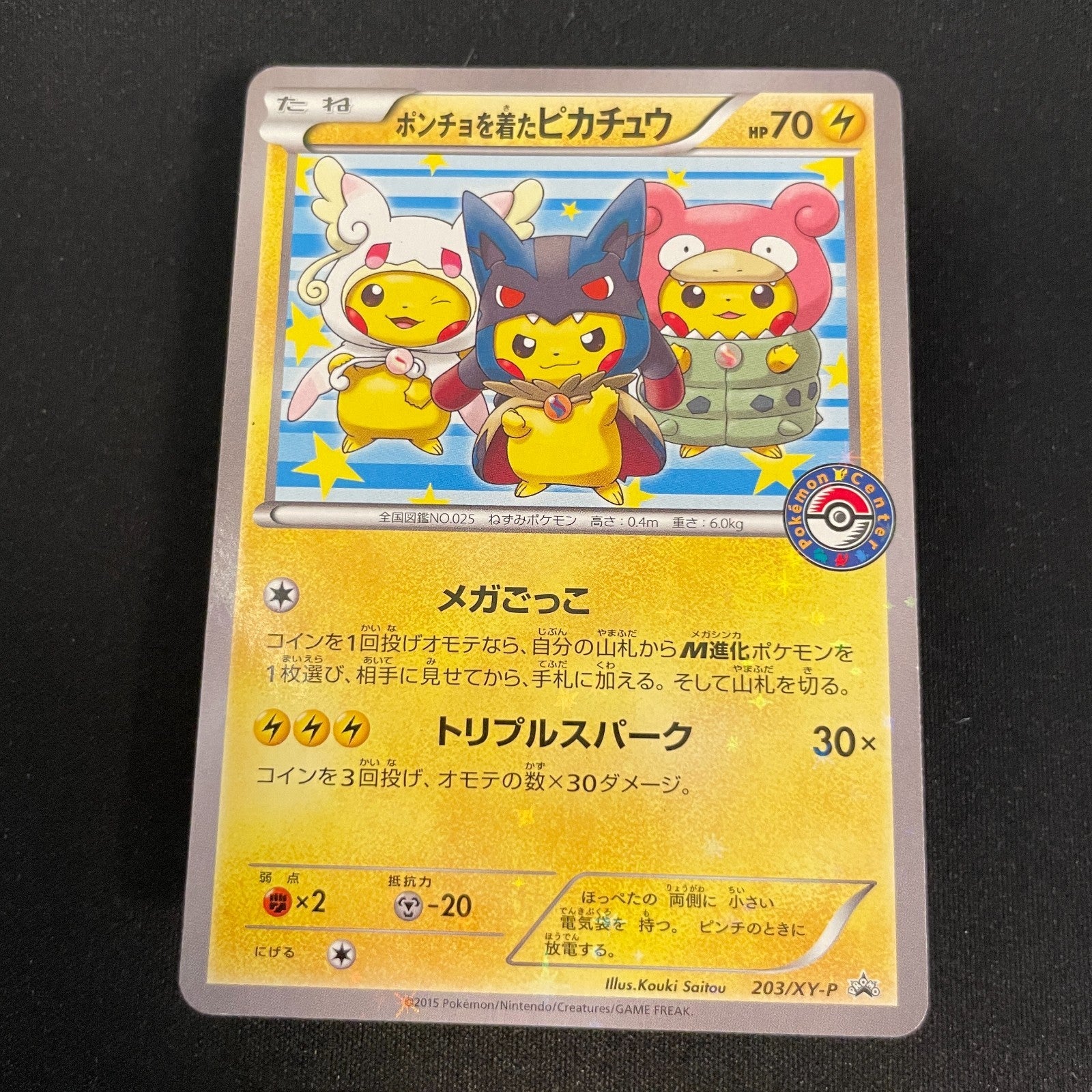[US SELLER] Poncho Wearing Pikachu 203/XY-P Promo Japanese Pokemon Card